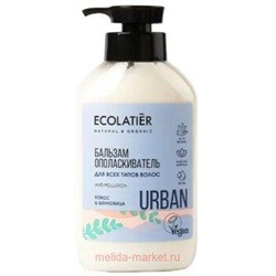 ECOLATIER Бальзам для всех типов волос Кокос и Шелковица 400 мл 841204