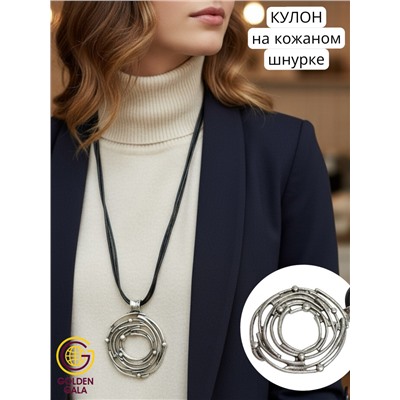 Кулон на кожаном шнурке "Женская грация" Арт КШ2130/02
