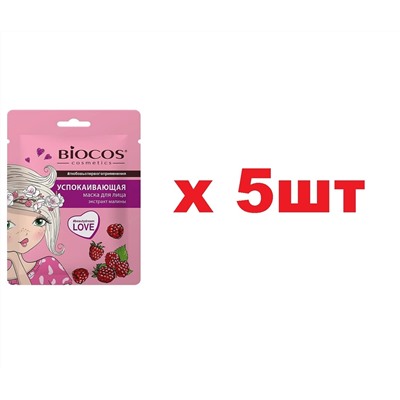 Biocos Тканевая маска для лица Успокаивающая 5шт