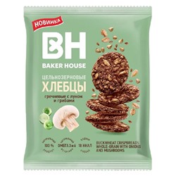 Хлебцы цельнозерновые гречневые с луком и грибами Baker House 50 гр. 1/10