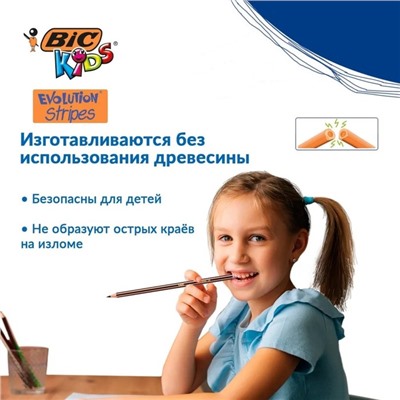 Карандаши цветные 12 цветов, BIC «Kids Evolution Stripes», пластиковые, детские