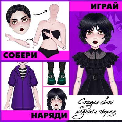 Магнитная игра «Твоя модная кукла. Агата», 36 элементов