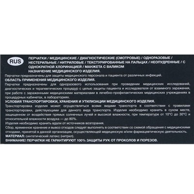 Перчатки Benovy, нитриловые, медицинские, голубые, 3 г, L, 50 пар/уп