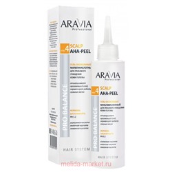 ARAVIA Гель-эксфолиант мультикислотный для глубокого очищения кожи головы Scalp150мл арт В020