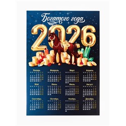 Календарь настенный 2026 «Богатого года», А3