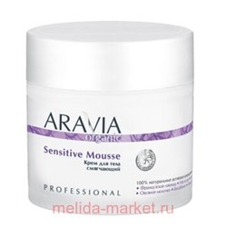 ARAVIA Organic Крем для тела Смягчающий Sensitive Mousse 300мл арт7029