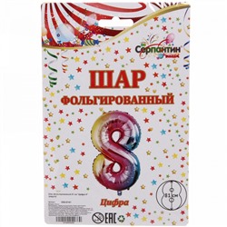 Шар фольгированный 81 см “Цифра 8” (радуга)