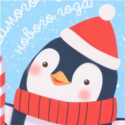 Фартук детский для творчества "Этель" "Happy penguin", 49 х 39 см, 100% п/э