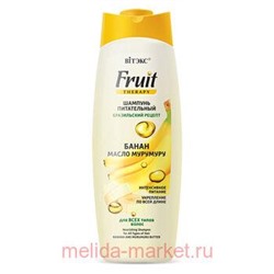 Витэкс Fruit Therapy Шампунь питатательный Банан и масло мурумуру для всех типов волос 515 мл