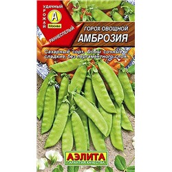 Семена Горох овощной Амброзия, арт.: 10414