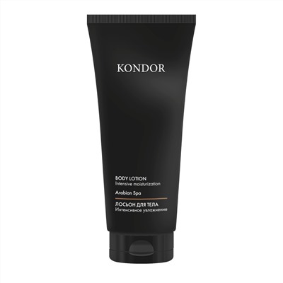 KONDOR Лосьон для тела / Arabian Spa, сандал, 200 мл