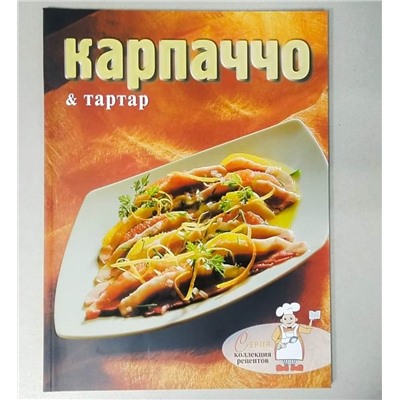 Коллекция рецептов