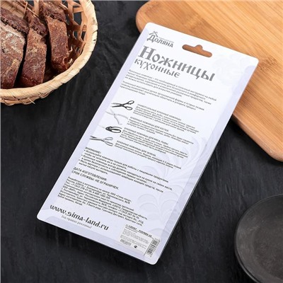Ножницы кухонные Доляна «Помощник», 19 см, зелёные