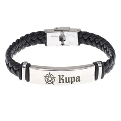 BSKR1-230 Именной браслет - оберег Кира