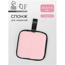 Спонж для умывания, с подвесом, 10.5×1.5 см, розовый