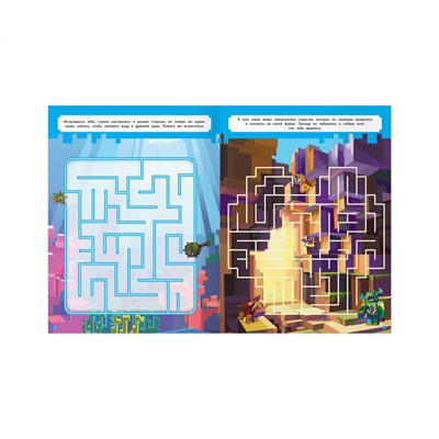 Книжка-задание, А4 ТРИ СОВЫ "Лабиринты. В стиле Minecraft", 16стр.