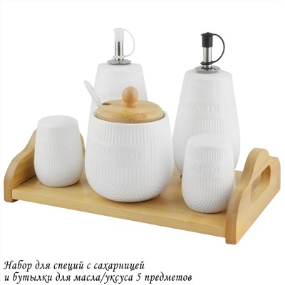 140-065 Набор для специй с сахарницей и бутылки для масла/уксуса 5пр. на подс. BAMBOO в под.уп.(х12)