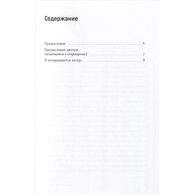 Уценка. Буковский Владимир Константинович: И возвращается ветер…