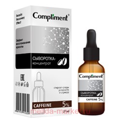 Compliment Сыворотка-концентрат Caffeine от усталости и стресса 27 мл