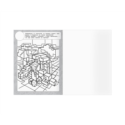 Раскраска с наклейками А4,  8стр.,  ТРИ СОВЫ "В стиле Minecraft"