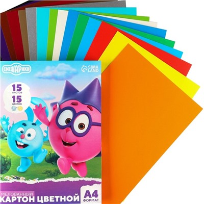 Цветной картон, А4, 15 листов, 15 цветов, мелованный, односторонний, в папке, 220 г/м², «Смешарики»