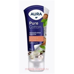 AURA Крем для рук Pure Cotton Ночной 75 мл
