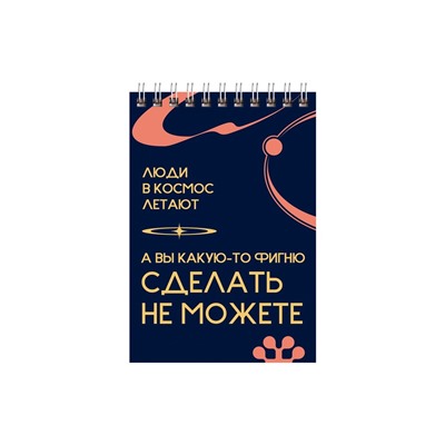 Блокнот А6, 40 листов в клетку, Stand up, на гребне, МИКС