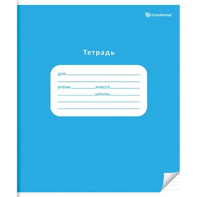 Тетрадь "Однотонные. Яркие цвета", A5, 12 листов, узкая линейка