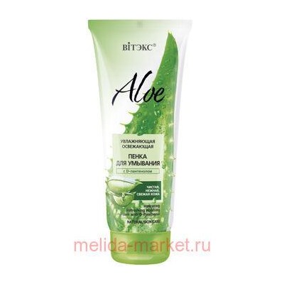 Витэкс Aloe Пенка увлажняющая освежающая для умывания с D-пантенолом 200 мл
