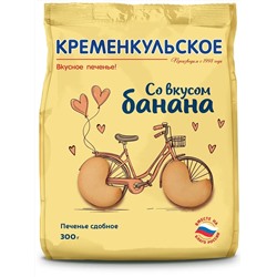 Печенье 300гр Сдобное "Со вкусом Банана"