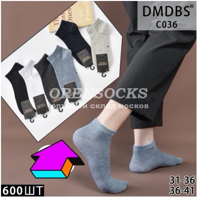 НОСКИ УКОРОЧЕННЫЕ ПОДРОСТОК НА МАЛЬЧИКА DMDBS C036 Количество пар в упаковке:  10
