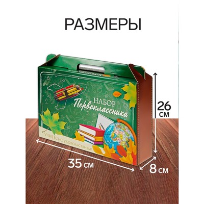 Набор первоклассника, 42 предмета, Calligrata «Классический», в картонной коробке