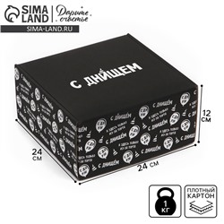 Коробка складная «С днищем», 24 х 24 х 12 см