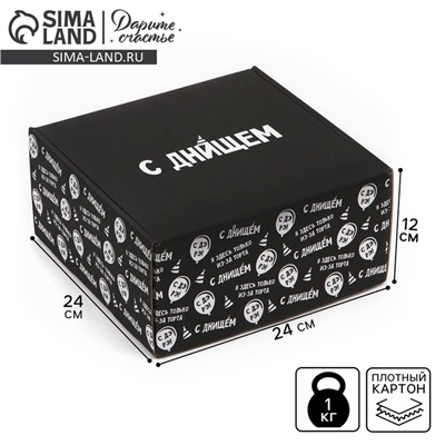 Коробка складная «С днищем», 24 х 24 х 12 см