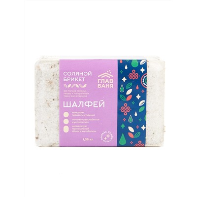 Брикет соляной для бани "Шалфей", 1,35кг