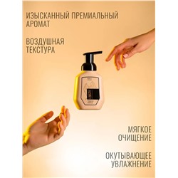 BeOn Парфюмированное мыло-пенка для рук / Royal «Tobacco Vanilla», 280 мл