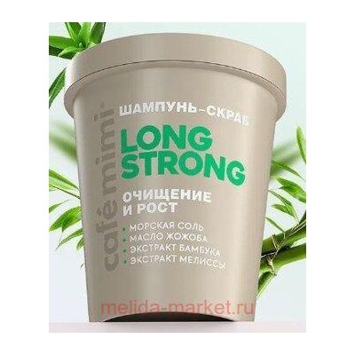 CAFE MIMI CLS Шампунь скраб для волос Long Strong очищение и рост 310 мл 561113
