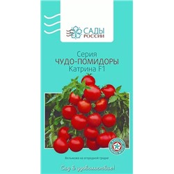 Семена Томат Катрина F1, арт.: 3304
