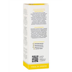Aravia Laboratories Пилинг для сияния кожи с комплексом кислот 10% / Shining Skin Peeling, 50 мл