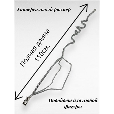 Пояс женский цепочка  с пряжкой цвет серебро модель 8