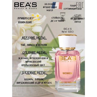 Beas W560 Givenchy Ange Ou Demon Le Secret Elexir Women edp 50 ml, Парфюм женский Beas W560 создан по мотивам аромата Givenchy Ange Ou Demon Le Secret Elexir