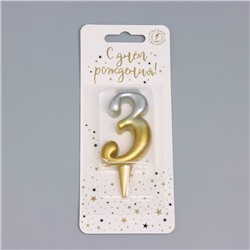 Свеча для торта цифра "Овал" "3", 5,5 см, золото-серебро