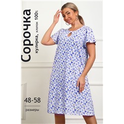 Женская сорочка 29539 / бирюзовый