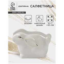 Салфетница Доляна «Зайка в золотом», 12×7×8.5 см, белая