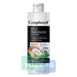 Мицеллярный шампунь Compliment Biobotanica active Кокос для сухих и окрашеных волос, восстановление и блеск, 380 мл.