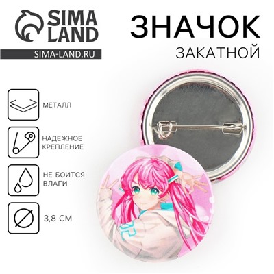 Значок закатной аниме «Девочка с розовыми волосами», d=3.8 см