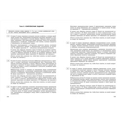 Уценка. О. В. Кишенкова. ЕГЭ-2025. Обществознание. Тематические тренировочные задания