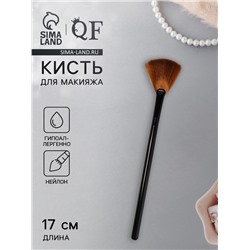 Кисть для макияжа, веерная, 17 (±3) см, коричневая