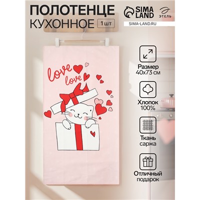 Полотенце "Этель" Cat's love 40х73 см, 100% хлопок, саржа 190 гр/м2