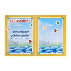 Папка «До свидания, детский сад!», А4, без файлов